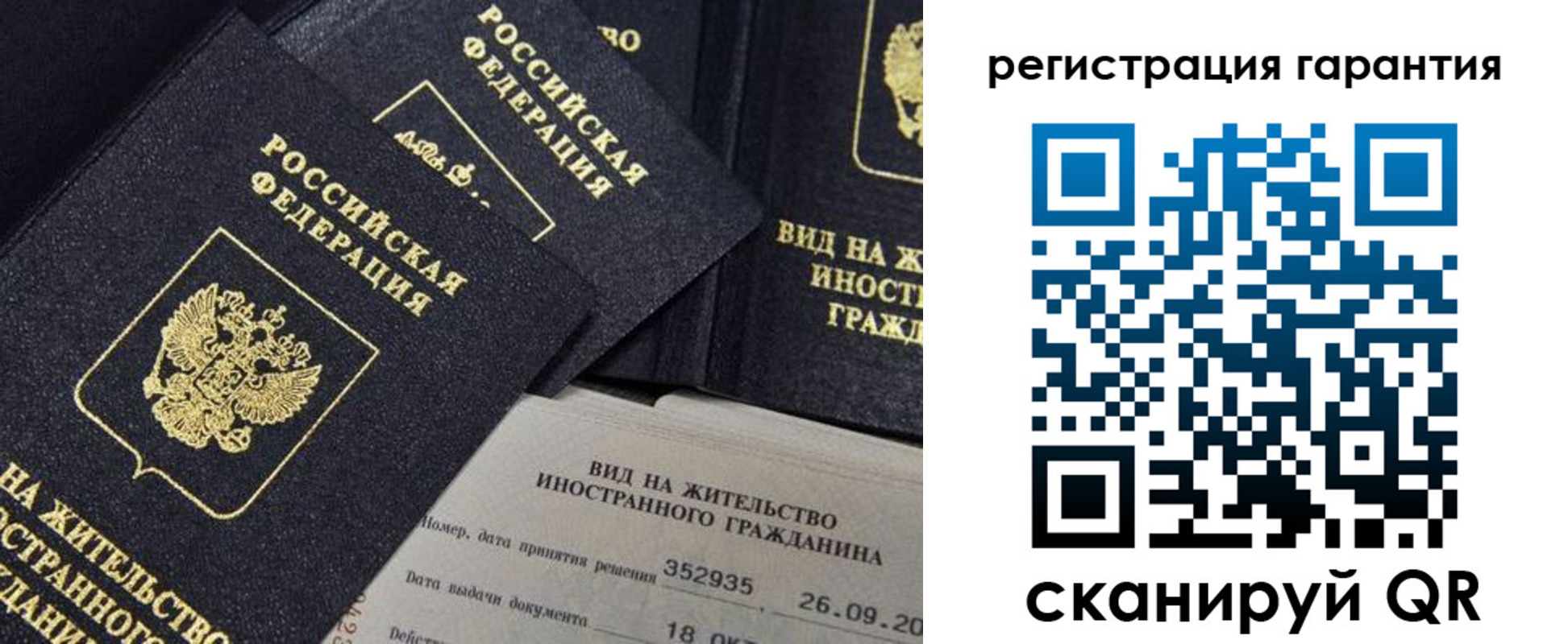 прописка поиск в Новоалтайске