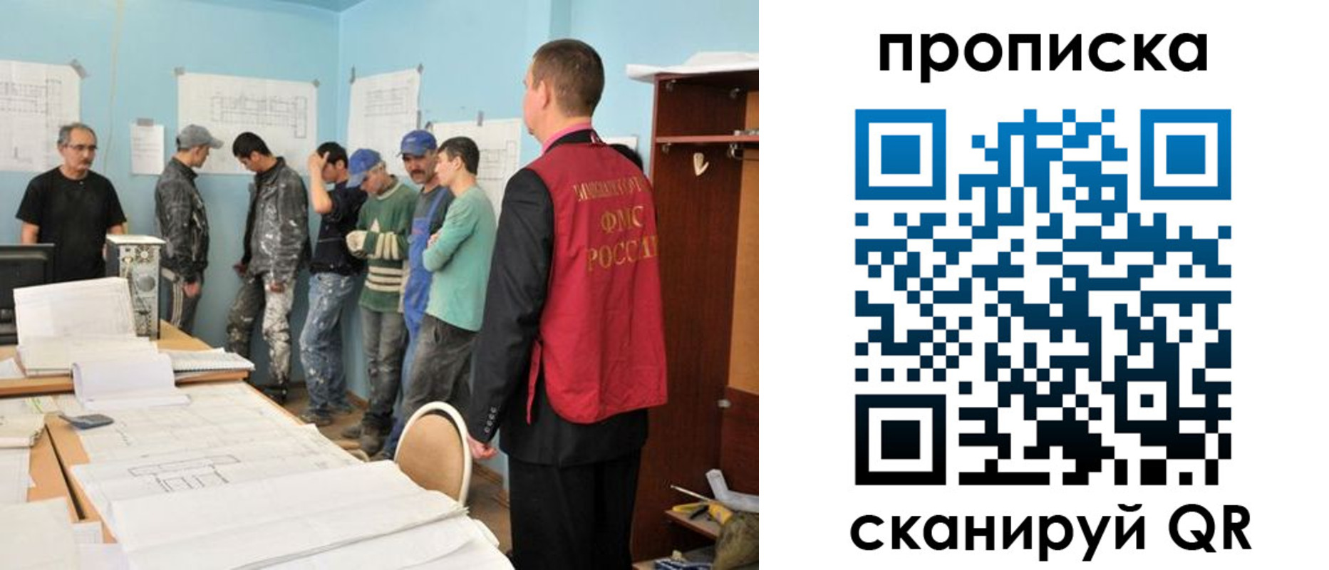 прописка в квартире в Новоалтайске
