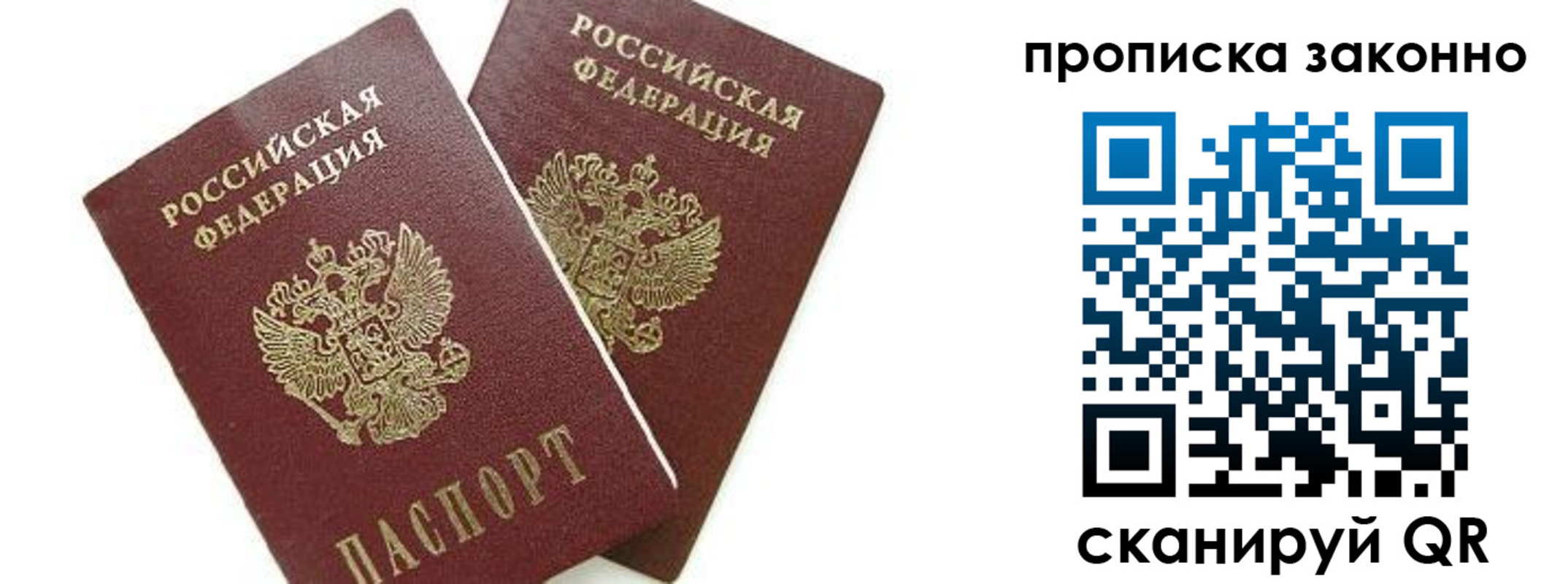 прописка для военкомата в Новоалтайске