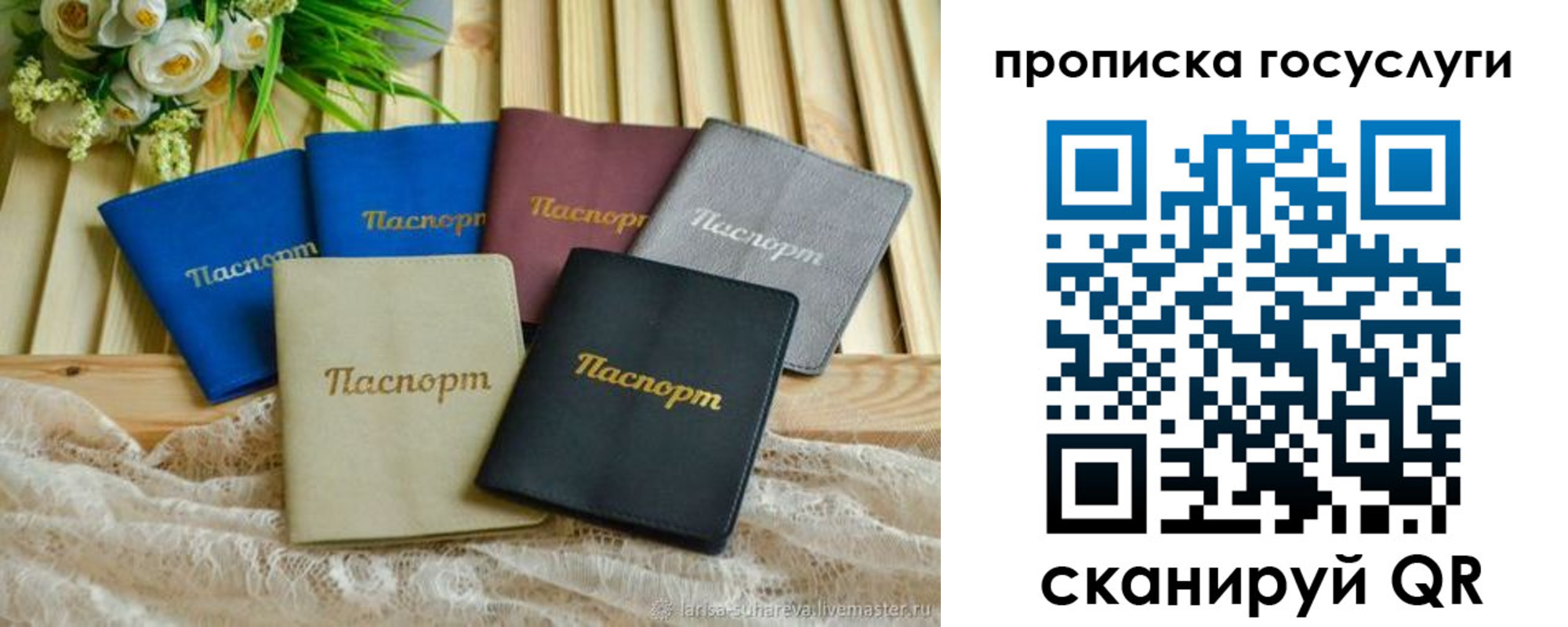регистрация в Новоалтайске