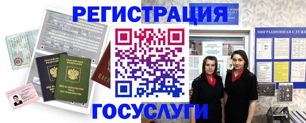 прописка штамп в Новоалтайске