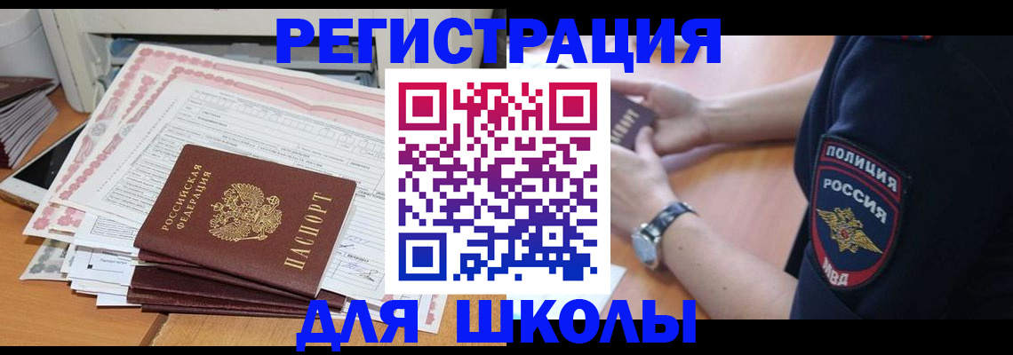 временная регистрация госуслуги в Новоалтайске