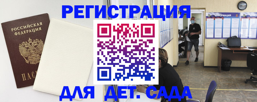 прописка гарантия в Новоалтайске