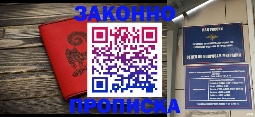 регистрация для дет. сада в Новоалтайске