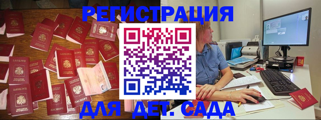 временная регистрация собственник в Новоалтайске