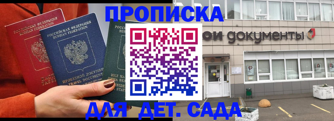 миграционный учет в Новоалтайске